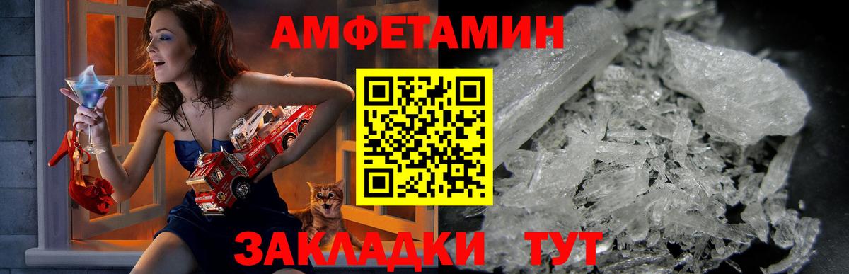Amphetamine Premium Кушва