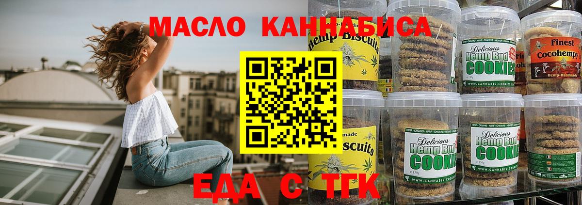 Cannafood конопля  Вход с VPN  Кушва 