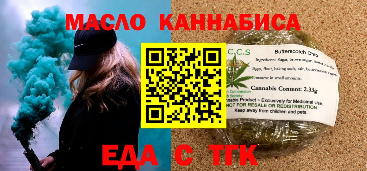 Canna-Cookies конопля Кушва
