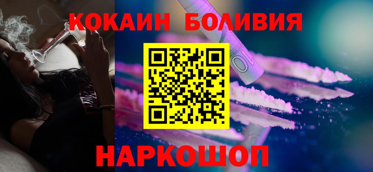 Cocaine VHQ  COCAIN  Cocaine Fish Scale  Кушва  Вход с VPN 