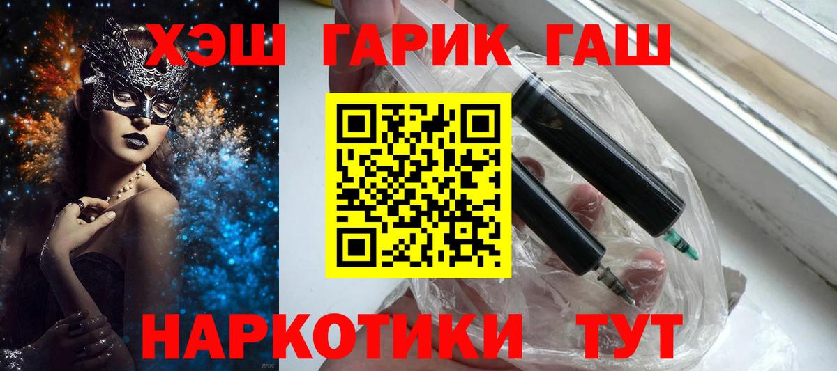 ГАШ гашик  Вход с VPN  ГАШИШ  ГАШ VHQ  Кушва 