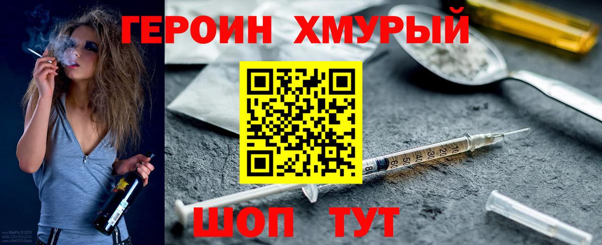 Кушва  ГЕРОИН  Вход с VPN  Героин Heroin 
