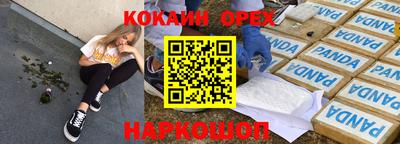 кокаин премиум Бузулук