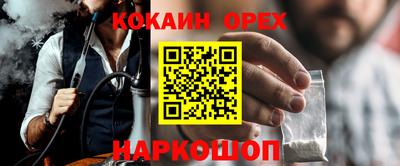 кокаин премиум Бузулук