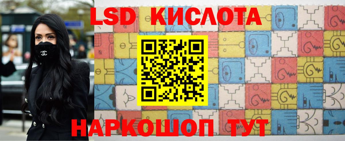 LSD-25 экстази кислота Кушва