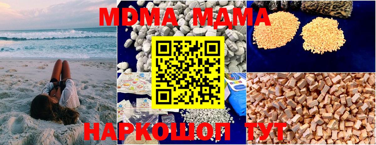 MDMA crystal  МДМА  Кушва  Вход с VPN 