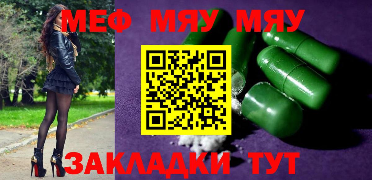 МЕФ  МЕФ  Мефедрон кристаллы  Кушва  Вход с VPN  МЯУ-МЯУ мука 