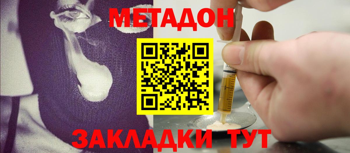 Метадон кристалл  Вход с VPN  ссылка на мегу ССЫЛКА  Кушва 