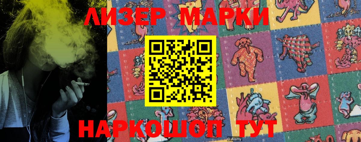 Марки N-bome 1,8мг Кушва
