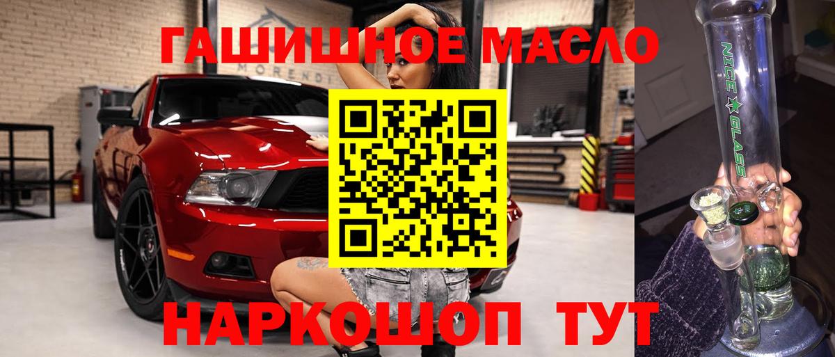 Дистиллят ТГК гашишное масло  Вход с VPN  Дистиллят ТГК THC oil  Кушва 