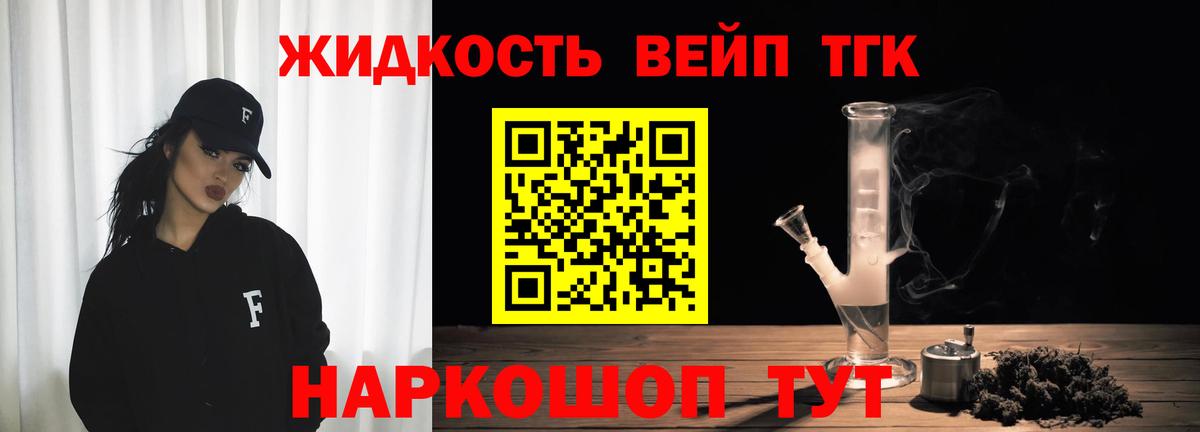 Дистиллят ТГК Wax Кушва