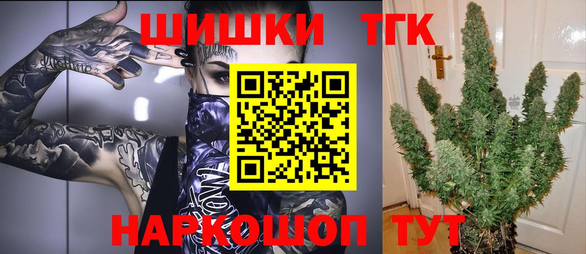 Конопля THC 21% Кушва